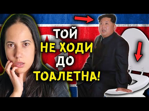 Видео: ТОП 10 ЛЪЖИ на СЕВЕРНА КОРЕЯ