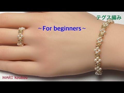 Видео: Простые, но милые браслеты и кольца〜Для начинающих〜