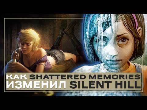 Видео: Почему не стоит пропускать Silent Hill Shattered Memories | Обзор Silent Hill Shattered Memories