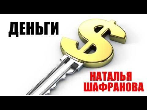 Видео: Наталья Шафранова - про деньги на Баланс-ТВ
