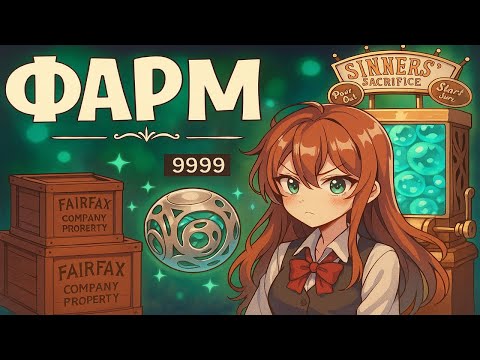 Видео: ГАЙД НА ФАРМ ДЛЯ КЕРИ - DEADLOCK