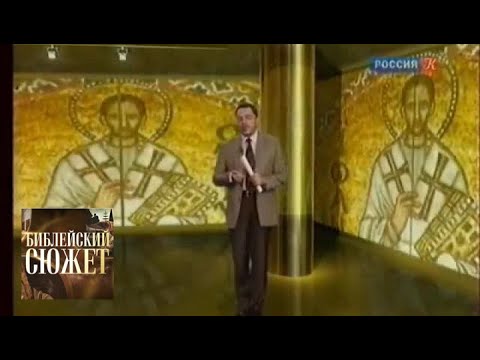 Видео: Иоанн Златоуст. "Иезавель" / Библейский сюжет / Телеканал Культура