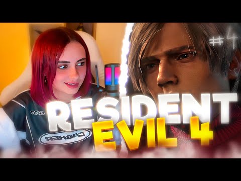 Видео: КСЮША ПРОХОДИТ RESIDENT EVIL 4 #4
