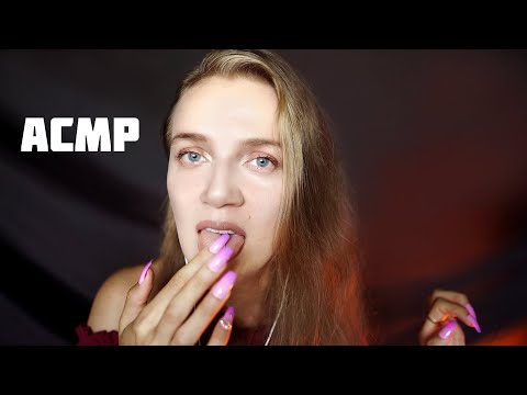Видео: АСМР приклею на СЛЮНКУ МУРАШКИ НА ТВОЁ ЛИЦО / ASMR my finger in saliva touches your face