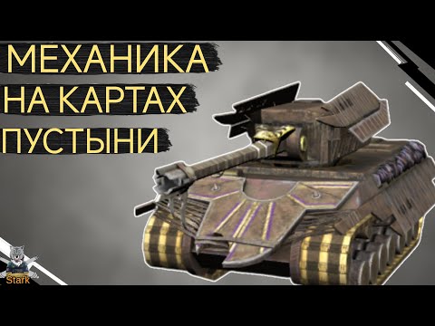 Видео: PHARAOH - ЧЕСТНЫЙ ОБЗОР 🔥 WoT Blitz