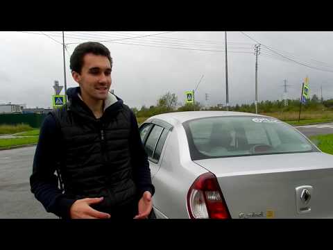 Видео: Обзор RENAULT SYMBOL 2007. Авто за 150000 рублей, на которое стоит обратить внимание