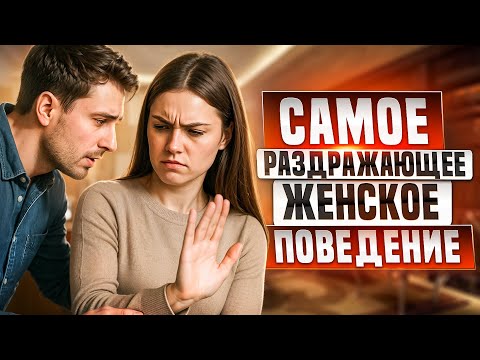 Видео: «Девушка была у тебя дома, но ничего не было… Почему?»