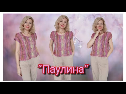 Видео: "Паулина"/ Совместила две техники: поперечное вязание и свинг 🧶