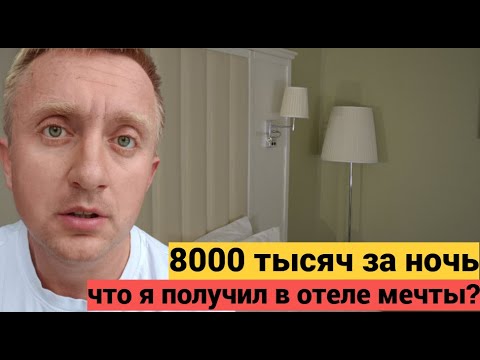 Видео: Самая дорогая гостинице в Твери. Обзор Отеля Звезда 4*.