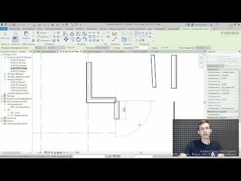 Видео: [Курс Быстрый старт в Revit] Стены. Виды, настройка, привязка