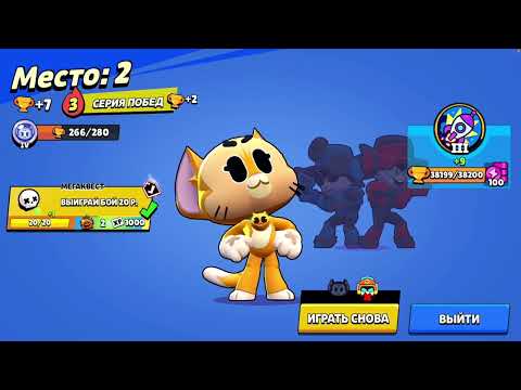 Видео: 2 тыквенных ящика! За квесты, 3 ангельские стар дропы и стар дропы, Гиперзарядный стар дроп! В бс 