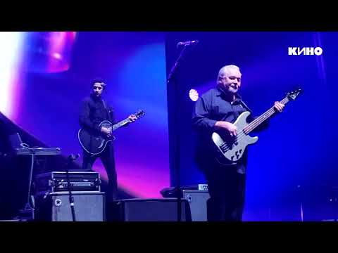 Видео: Кино - Вопрос (Череповец 2025)