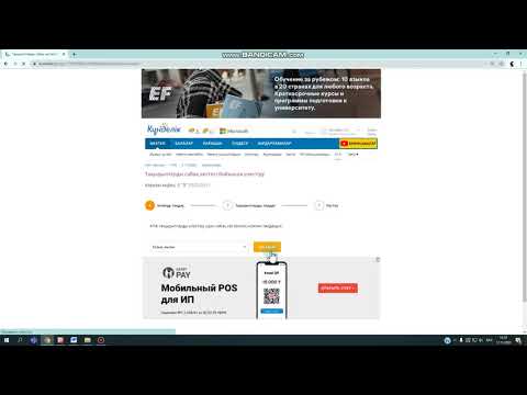 Видео: Жарияланған КТЖ-ға тақырып қосу, үлестіру