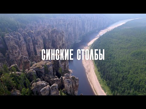 Видео: Синские столбы 4K | featured by Mavic Air 2S