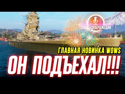 Видео: 💥 IWAMI WOWS: ОБЗОР, ТЕСТ,  БОИ  / World of Warships