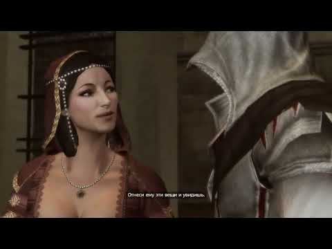 Видео: Assassins Creed II Часть 2