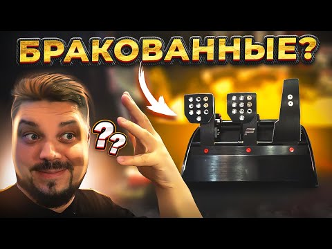 Видео: КУПИЛ ПЕДАЛИ FANATEC CLUBSPORT V3 А ОНИ БРАКОВАННЫЕ! КАК ЭТО ИСПРАВИТЬ?