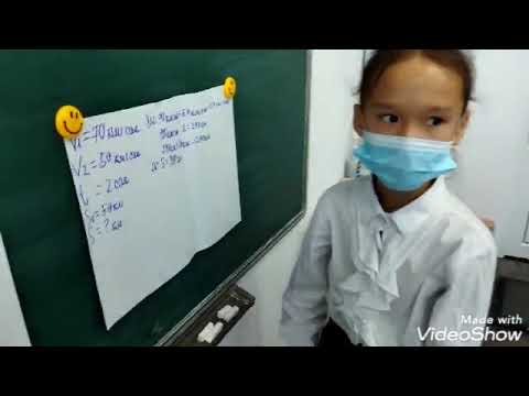 Видео: Бір бағыттағы қуып жету және қалып қою қозғалысқа берілген есептерді салыстыру