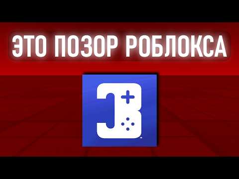 Видео: DoBig Studios в Роблокс -  Обман Хайп Воровство