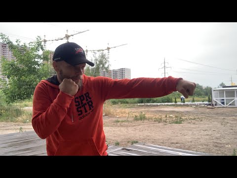 Видео: Утренняя тренировка , как научиться бить руками дома