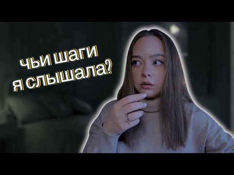 Видео: СТРАШНЫЕ ИСТОРИИ НА НОЧЬ! МИСТИЧЕСКИЕ ИСТОРИИ ИЗ ИНТЕРНЕТА!