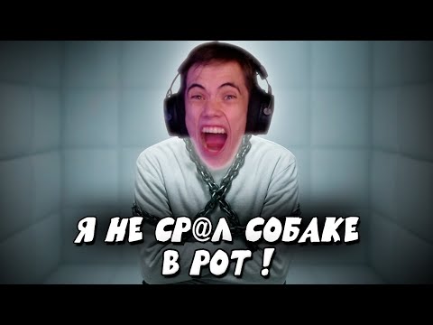 Видео: ЛУЧШИЕ МОМЕНТЫ СО СТРИМА ПЫТКИ ДЕДОДЕДА