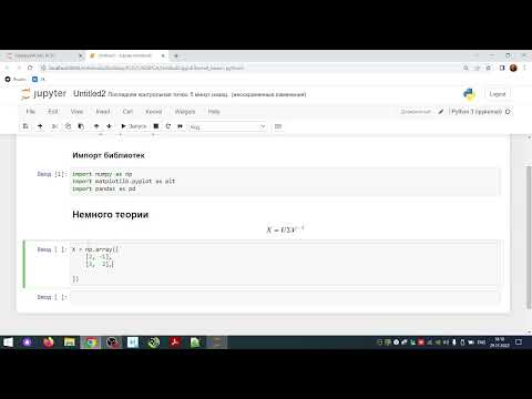 Видео: Сингулярные разложения.  Метод svd библиотеки numpy
