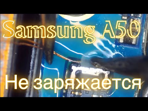 Видео: Samsung A51 (A515) не заряжается! Одна из причин…