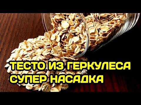 Видео: НАСАДКА ДЛЯ РЫБАЛКИ ИЗ ГЕРКУЛЕСА НА КАРАСЯ, КАРПА, ЛЕЩА, ПЛОТВУ