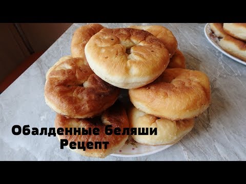 Видео: Беляши с мясом. Обалденно вкусно. Все в восторге