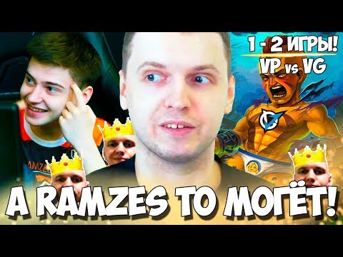 Видео: ПАПИЧ КОММЕНТИРУЕТ Major Virtus Pro vs Vici Gaming! (1-2КАРТЫ)
