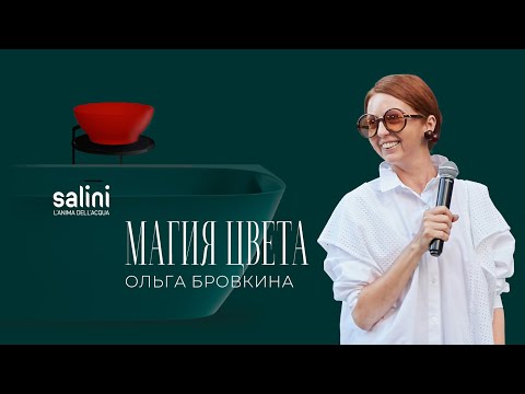 Видео: "Магия цвета" - Выступление Ольги Бровкиной