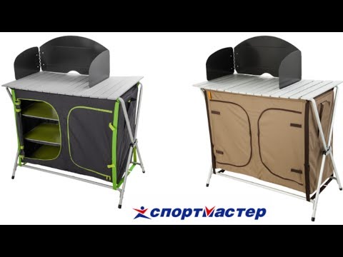 Видео: МОБИЛЬНАЯ КУХНЯ Outventure !  Спортмастер !