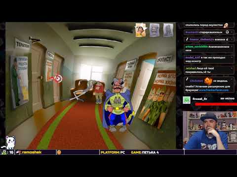 Видео: ПЕТЬКА 4: ДЕНЬ НЕЗАВИСИМОСТИ ► PC ► ПРОХОЖДЕНИЕ ► ЧАСТЬ 3