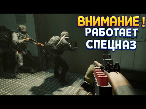 Видео: РЕАЛИСТИЧНЫЙ СИМУЛЯТОР СПЕЦНАЗА ( Ready or Not )