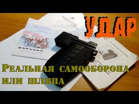Видео: УДАР как средство САМООБОРОНЫ Реальный пример из личной жизни  о применении и последствиях