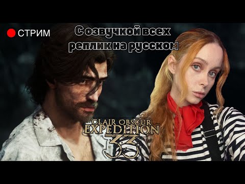 Видео: Часть 3. МАСКИ - САМЫЕ СЛОЖНЫЕ БОССЫ | Clair Obscur Expedition 33