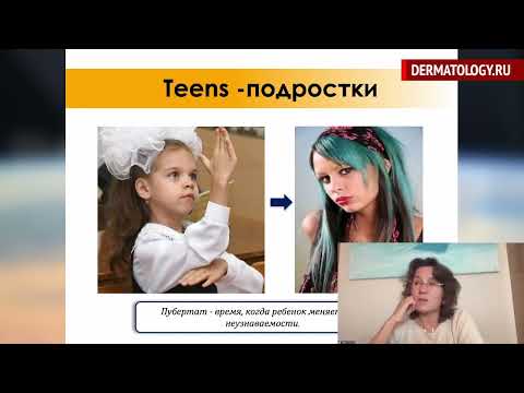 Видео: Акне: индивидуальный подход к лечению. Вебинар от компании "Ретиноиды"
