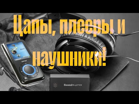 Видео: Моё аудио богатство на начало 2025 года!