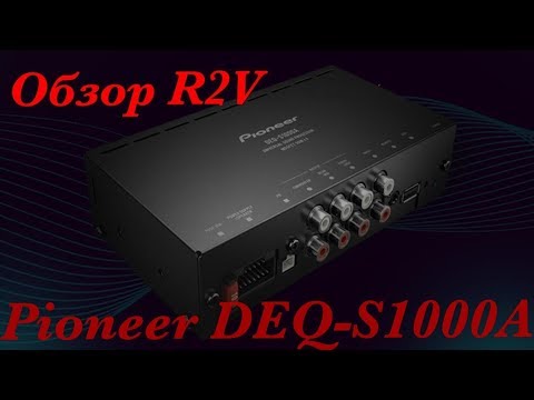 Видео: Новый процессор для штатных систем Pioneer DEQ-S1000A! Звук на высоте!!!!