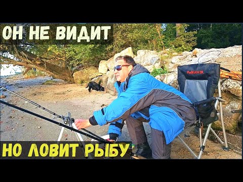 Видео: ОН НЕ ВИДИТ, НО ЛОВИТ РЫБУ! ИСТОРИЯ СЛЕПОГО РЫБАКА.