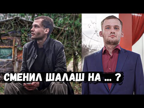 Видео: ПОМОГЛИ ДЕТДОМОВЦУ С ЖИЛЬЕМ! ОРЛОВЕЦ!