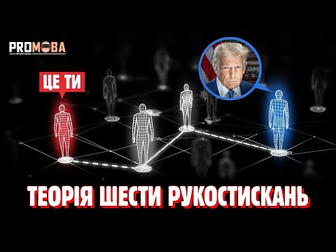 Видео: СВІТ МЕНШИЙ, НІЖ ЗДАЄТЬСЯ 🌎 [VERITASIUM]