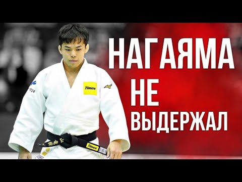 Видео: Рююдзю Нагаяма жестко психанул после поражения на Чемпионате Японии 2025