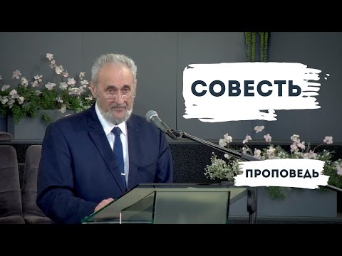 Видео: Совесть | Уроки ЧистоПисания