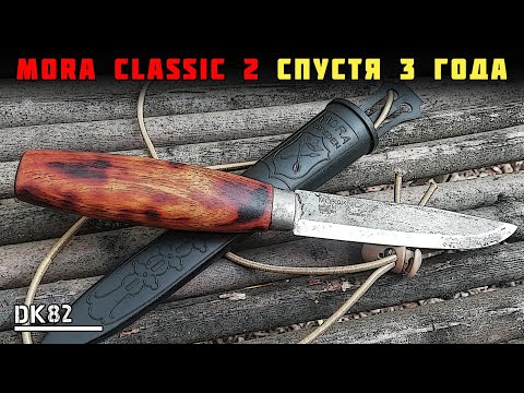 Видео: Мора Классик 2 спустя 3 года Mora Classic № 2