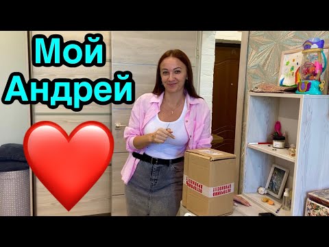 Видео: Мой Андрей ❤️ Мы так решили / Юля связала шапку / Новое кашпо на продажу!