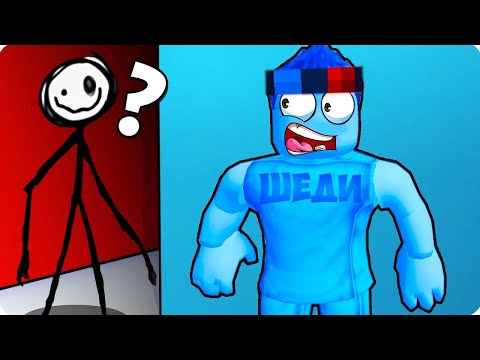 Видео: 😰3 ГЛАВА ВЫБЕРИ ЦВЕТ ИЛИ УМРИ В РОБЛОКС! ШЕДИ ROBLOX