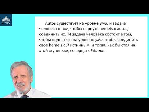 Видео: 24_Плотин-4, Филон