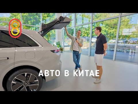 Видео: Авто в Китае: ВАУ-цены и большие скидки!